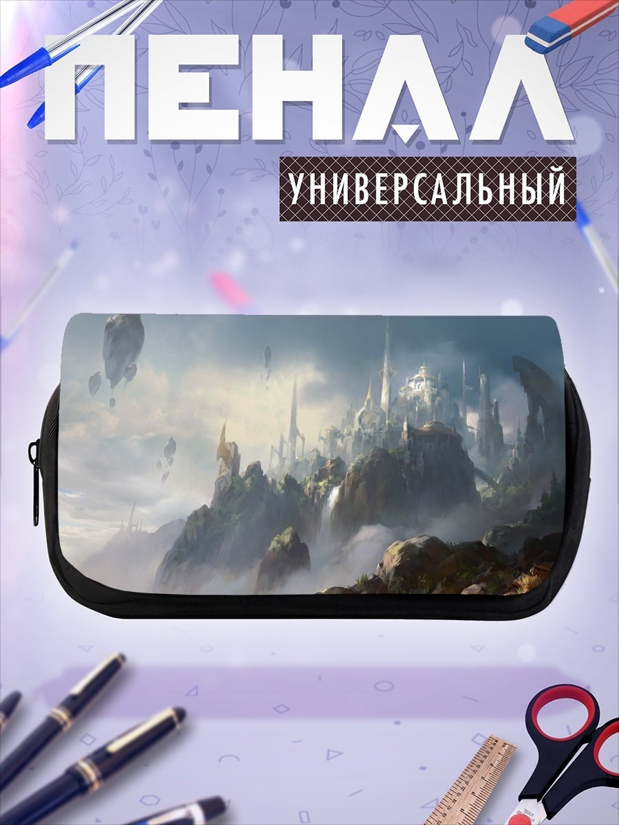 Пенал-косметичка Парящий город