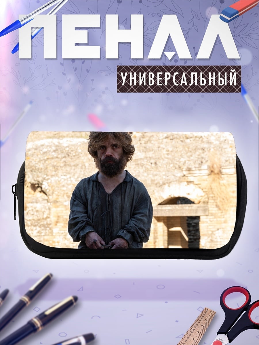 Пенал-косметичка Тирион Ланнистер
