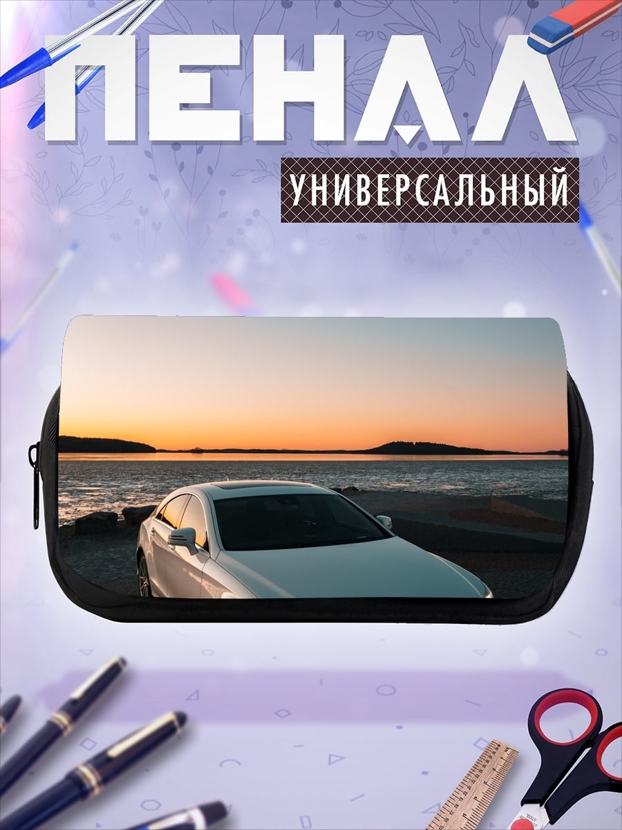 Пенал-косметичка Белый автомобиль на закате
