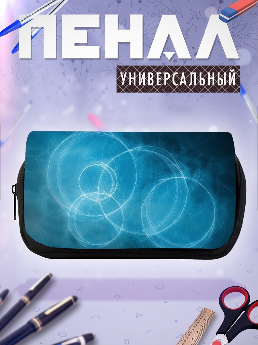 Пенал-косметичка синие круги абстракция