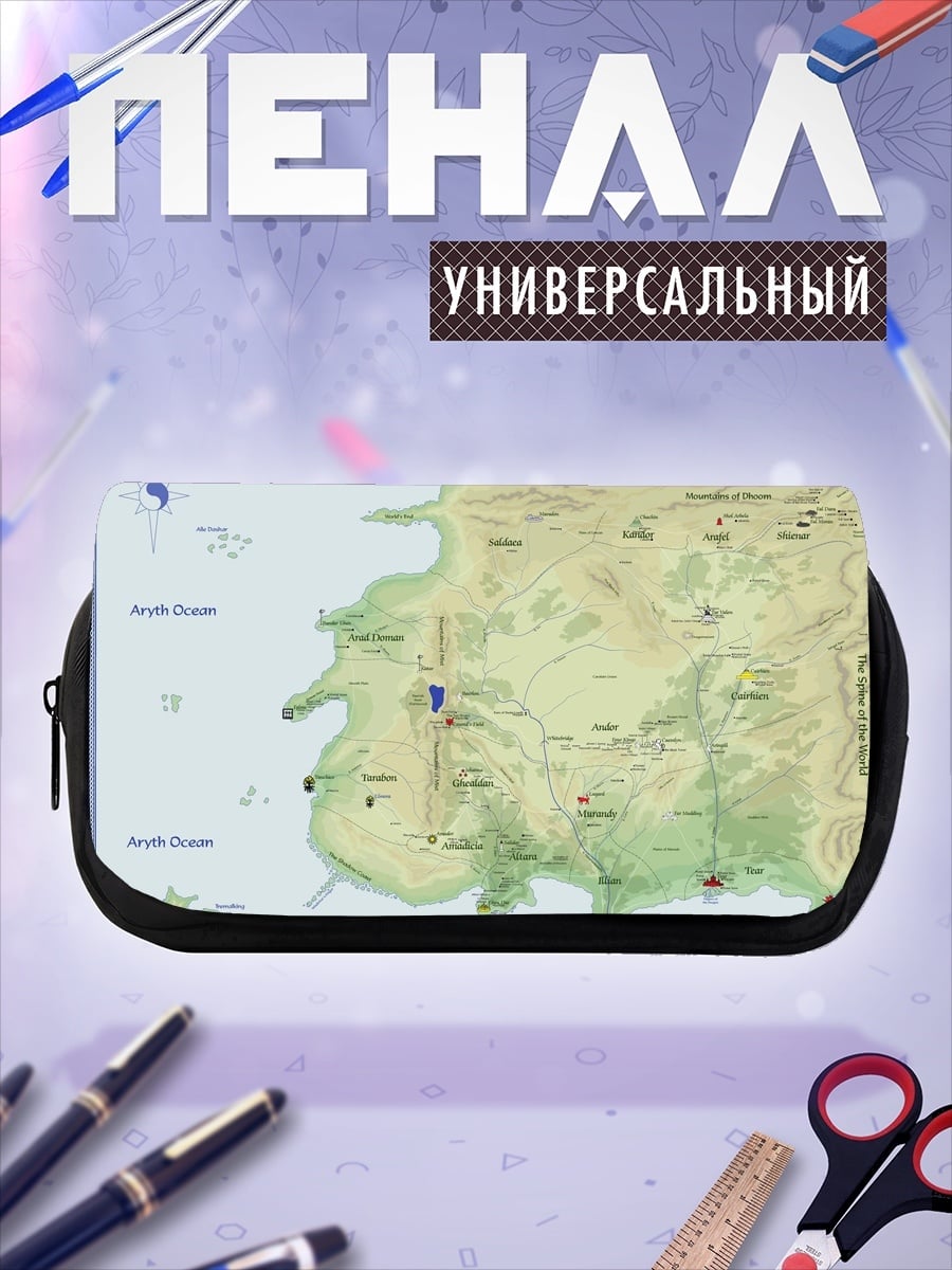 Пенал-косметичка Карта вымышленного мира