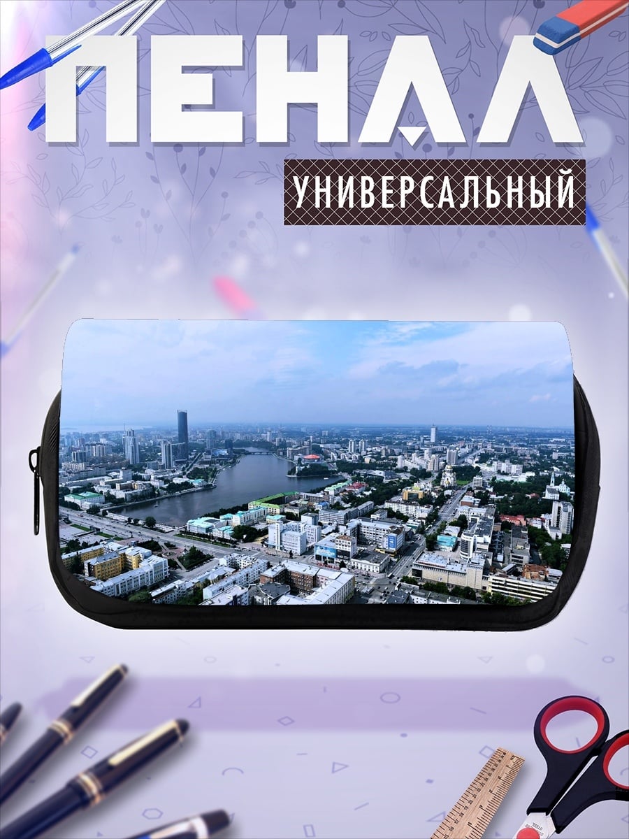 Пенал-косметичка городской пейзаж река