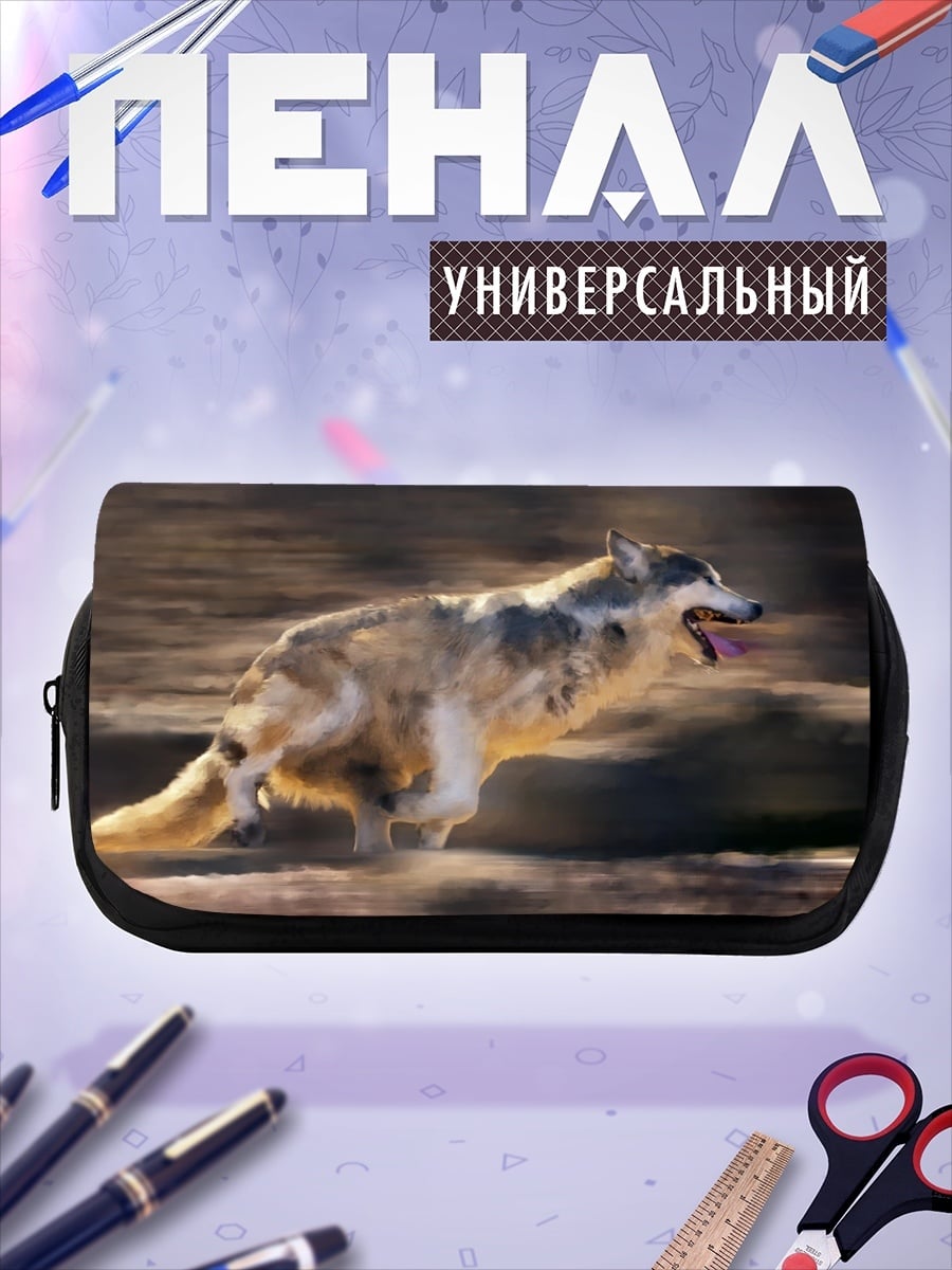 Пенал-косметичка Бегущий волк