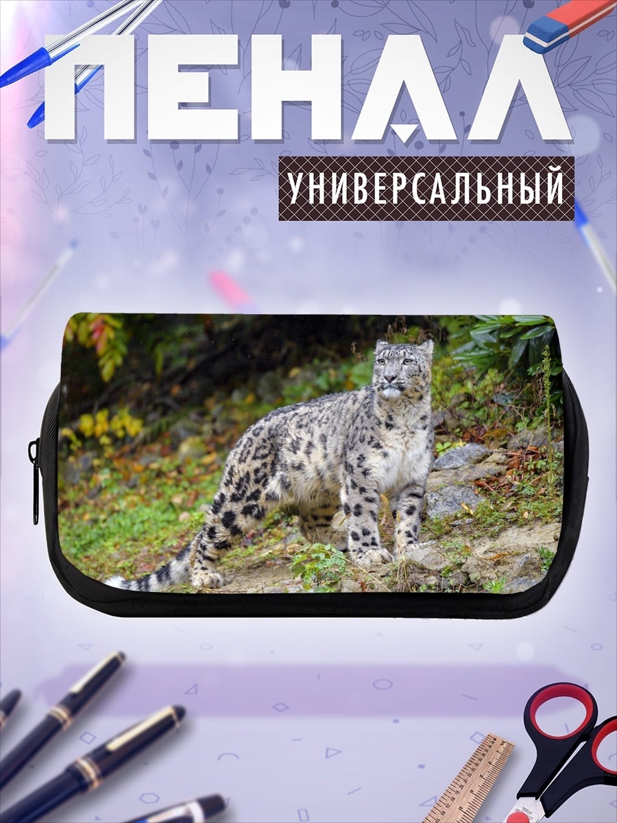 Пенал-косметичка Снежный барс