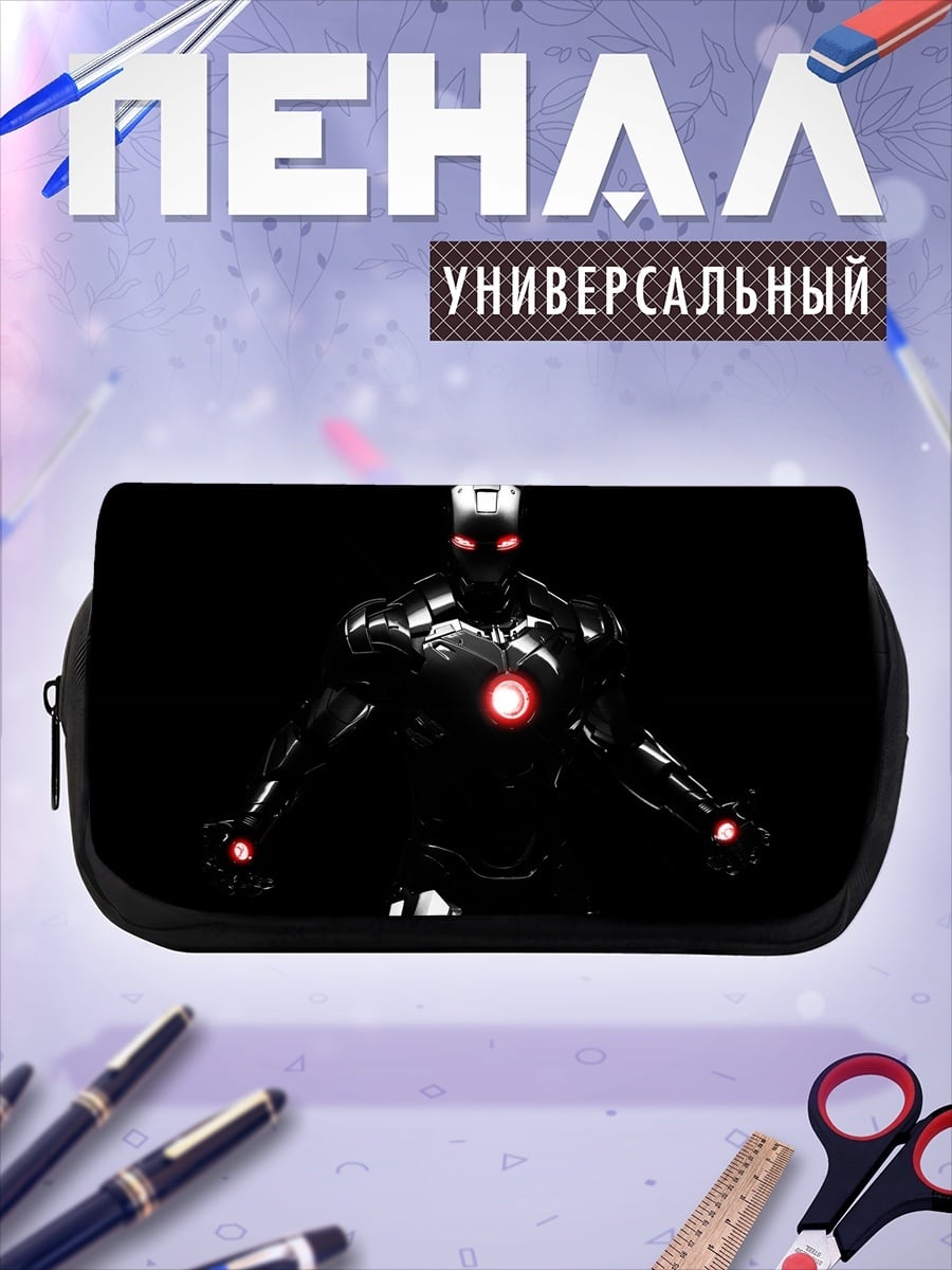 Пенал-косметичка Железный человек