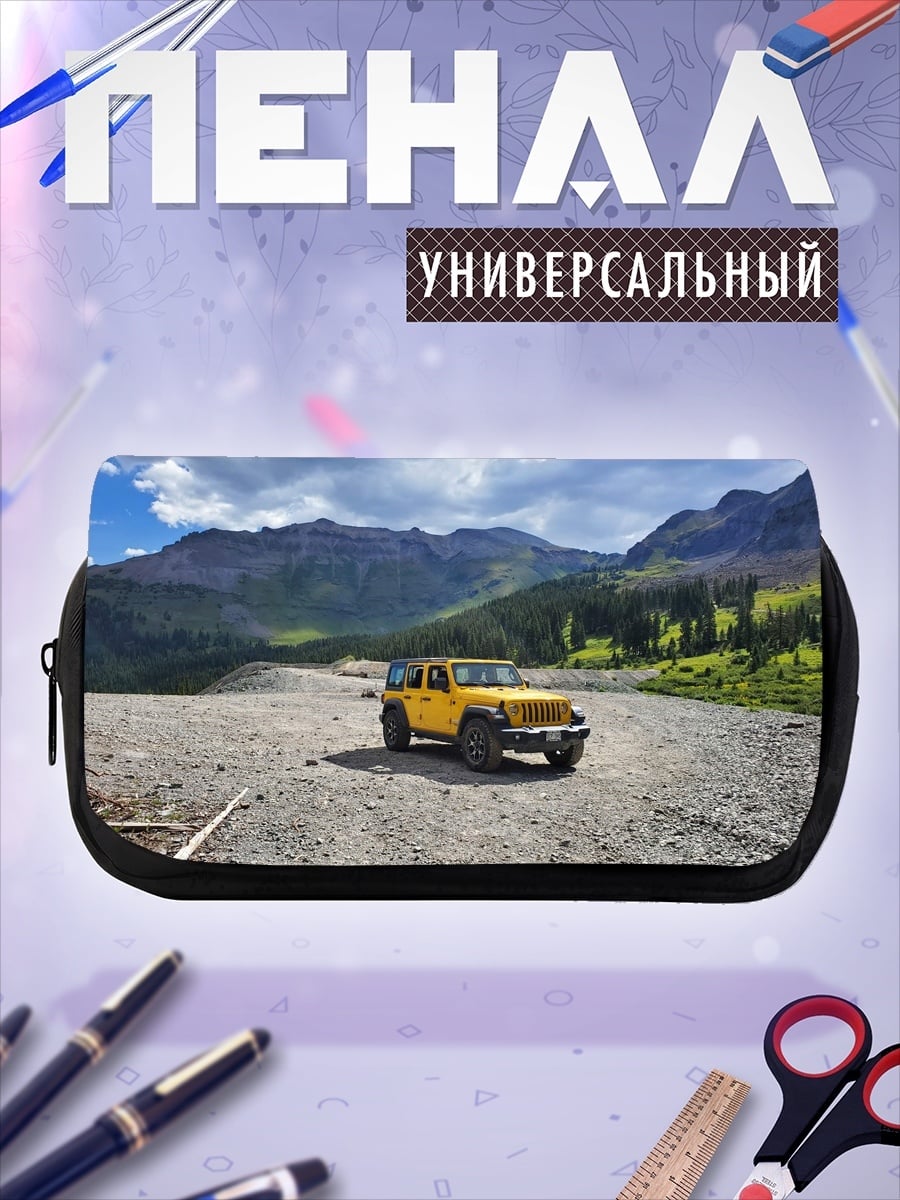 Пенал-косметичка желтый внедорожник горы