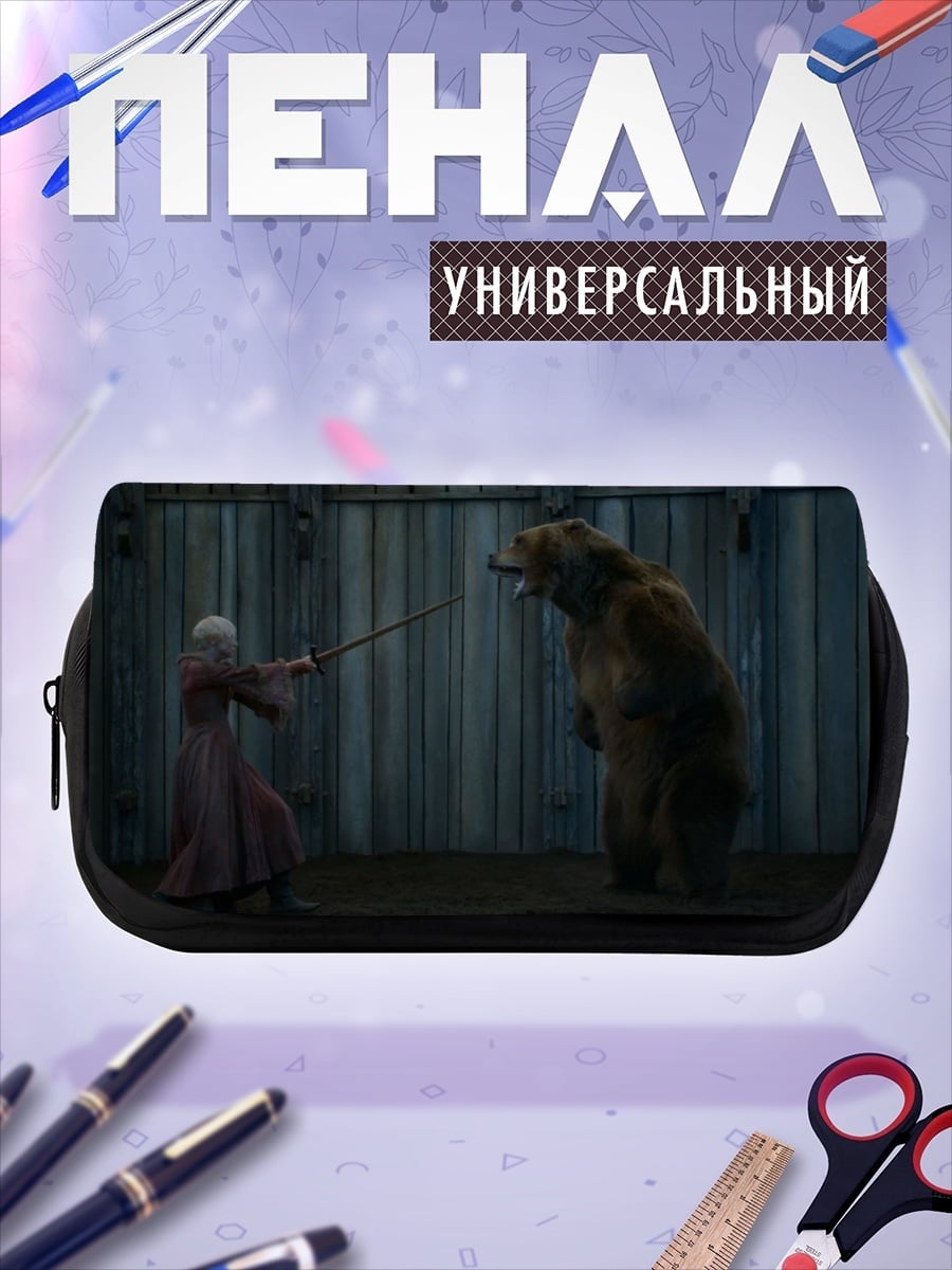 Пенал-косметичка девушка против медведя