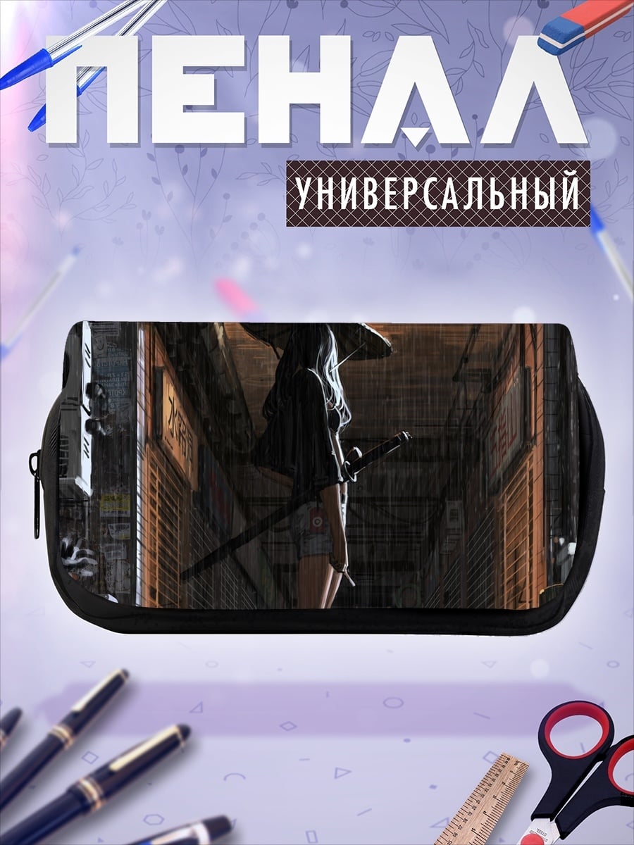 Пенал-косметичка desired_missing