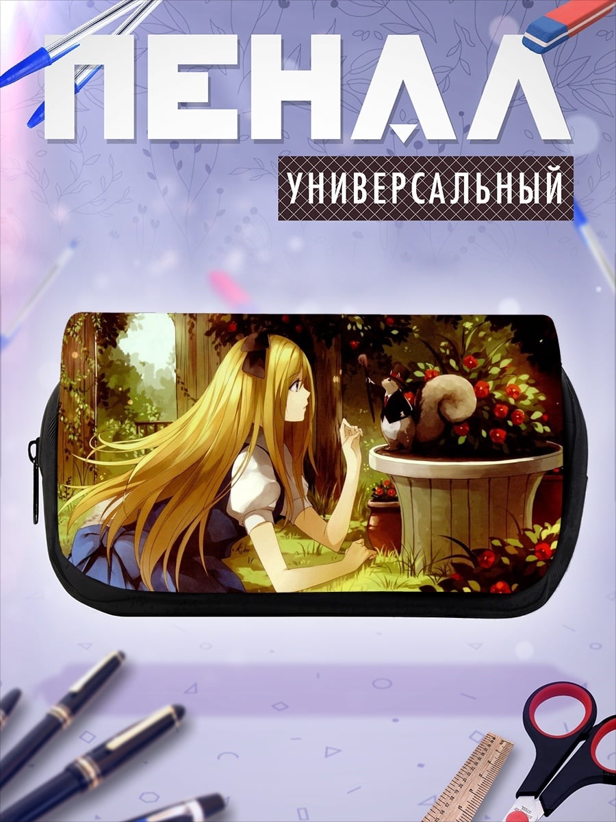Пенал-косметичка desired_missing