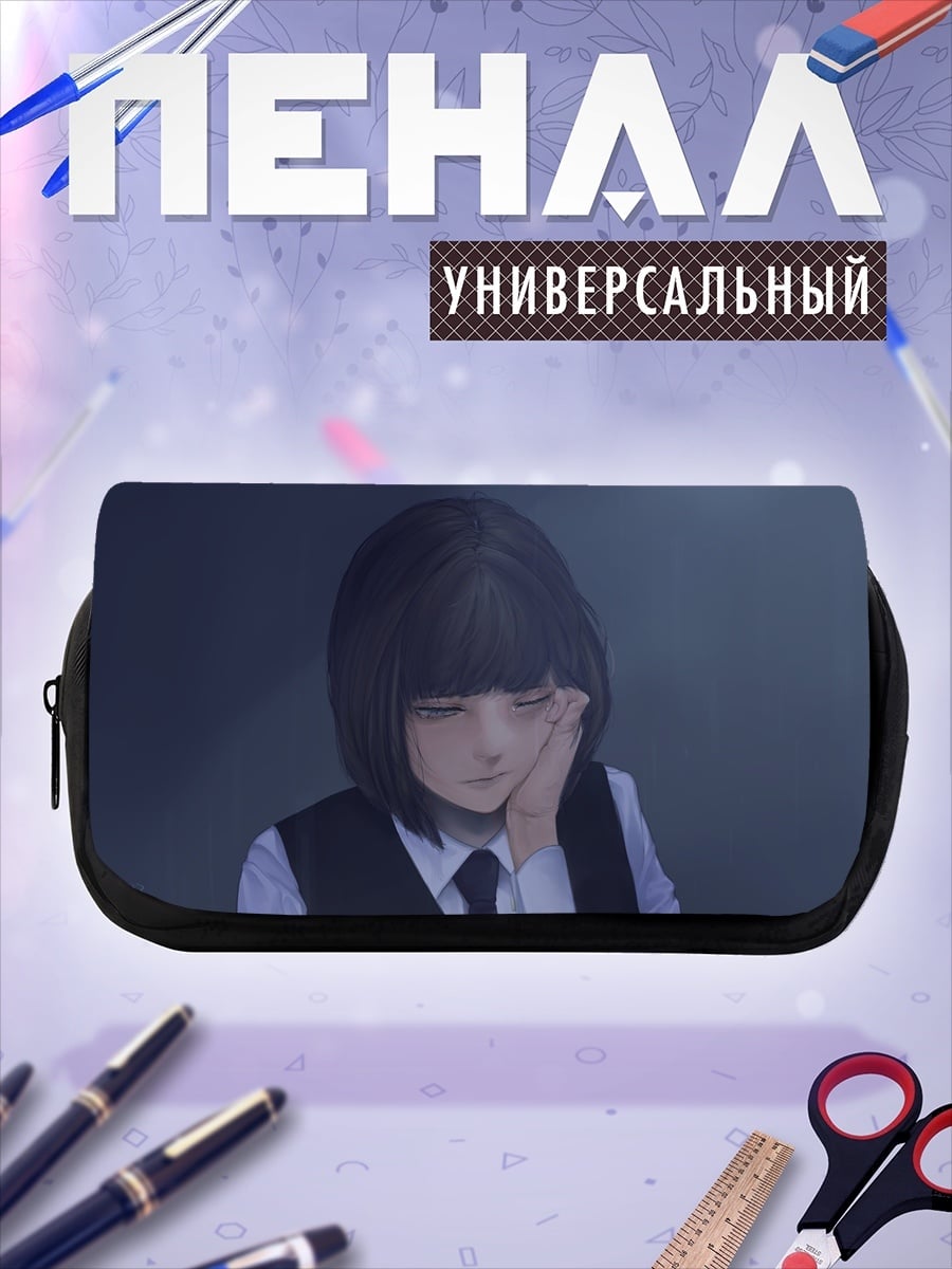 Пенал-косметичка desired_missing