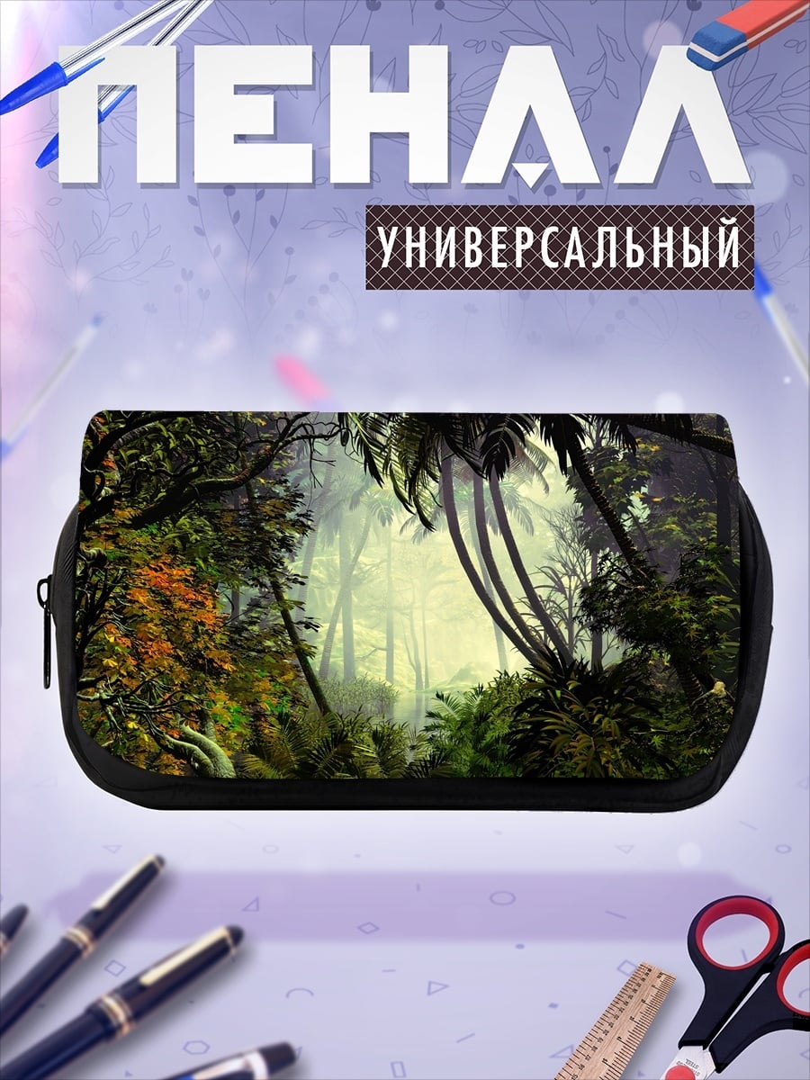 Пенал-косметичка Затерянный мир
