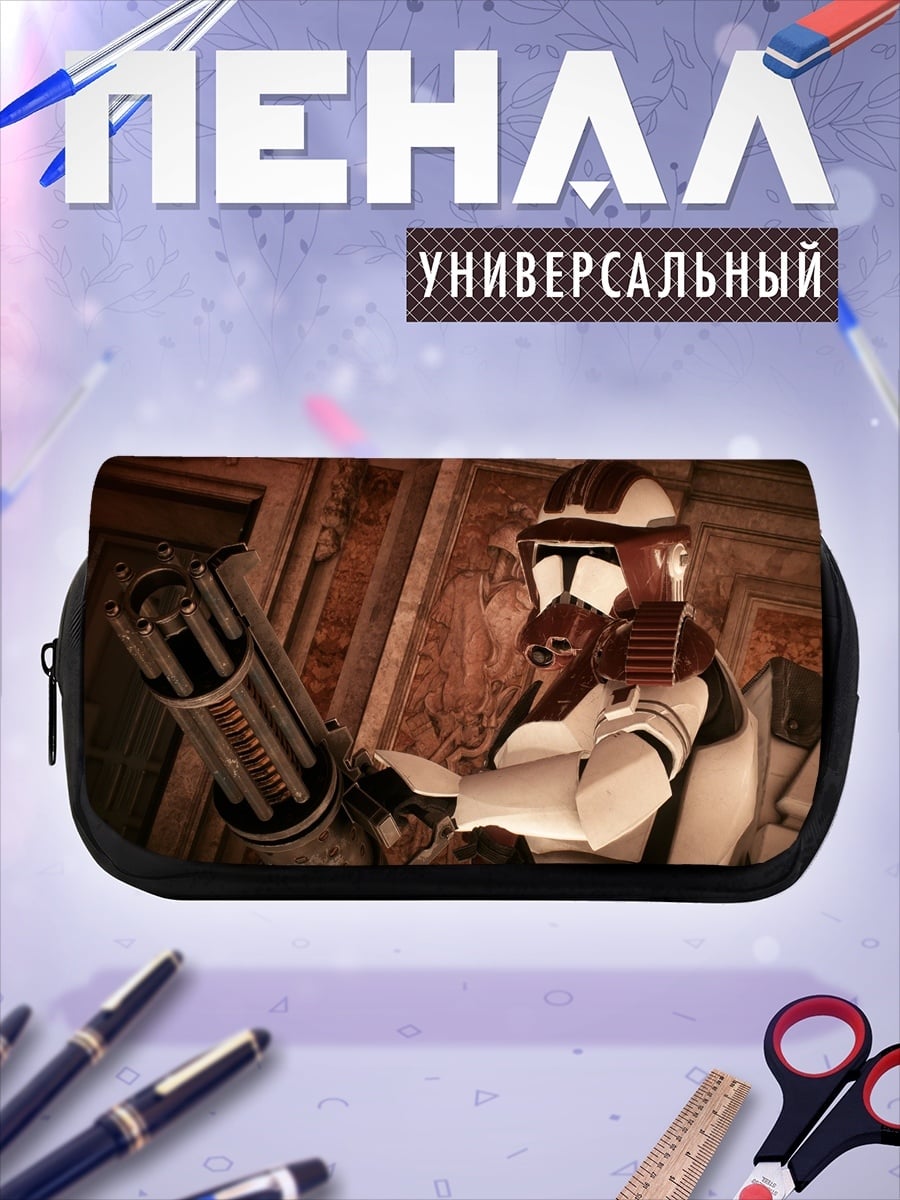 Пенал-косметичка клон штурмовик оружие