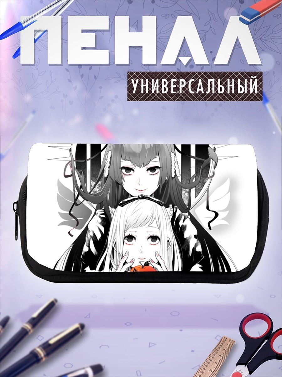 Пенал-косметичка Черно белая любовь