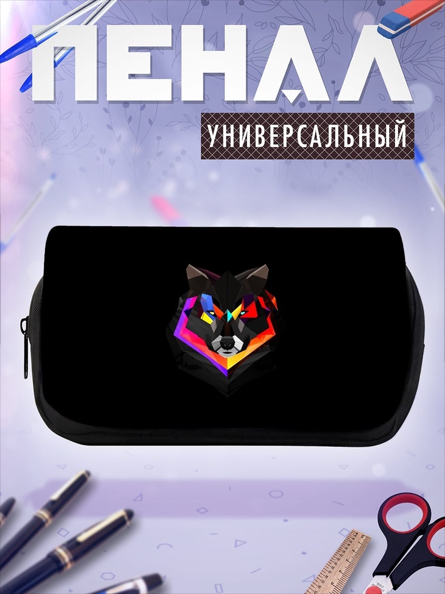 Пенал-косметичка Геометрический волк