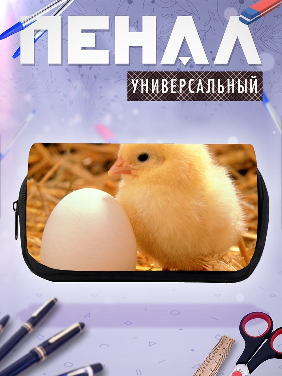 Пенал-косметичка Цыпленок и яйцо
