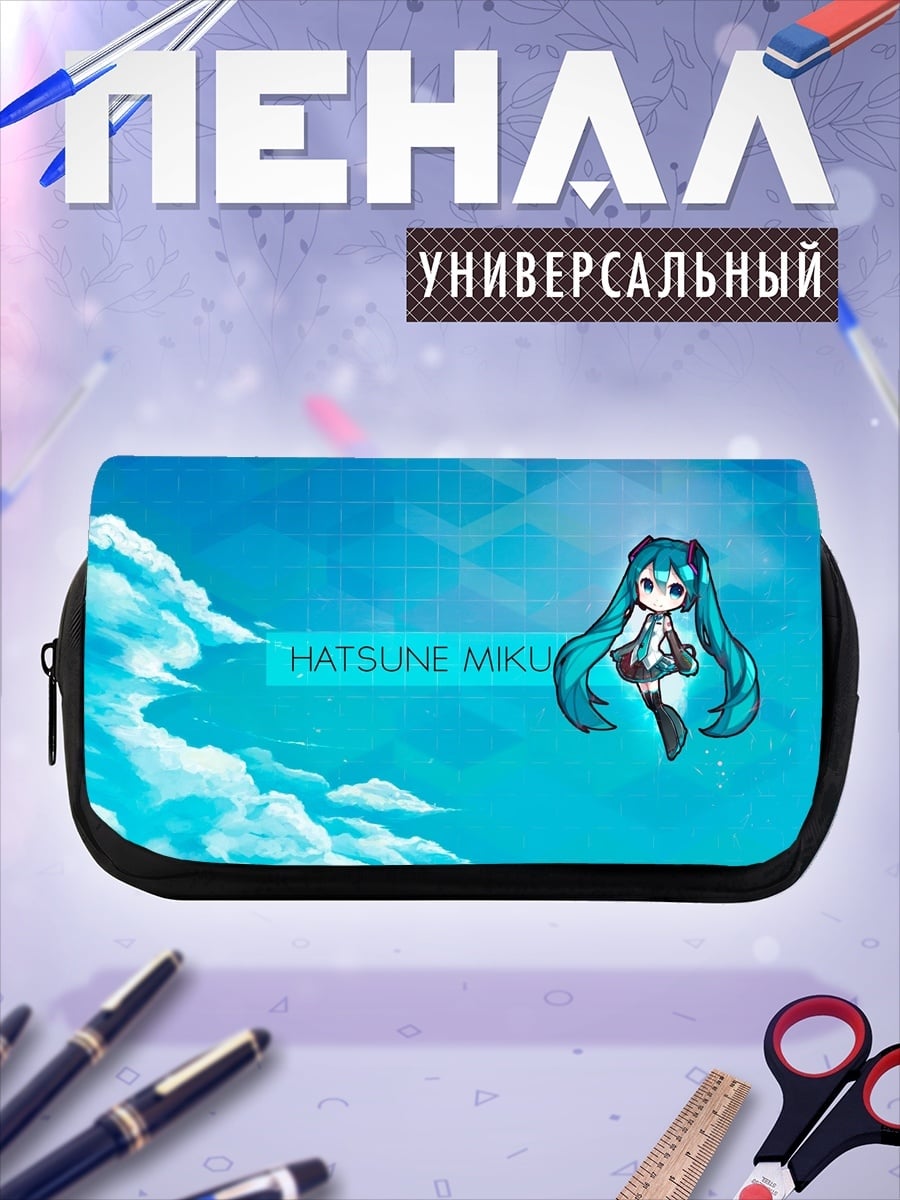 Пенал-косметичка Хатсуне Мику Небо