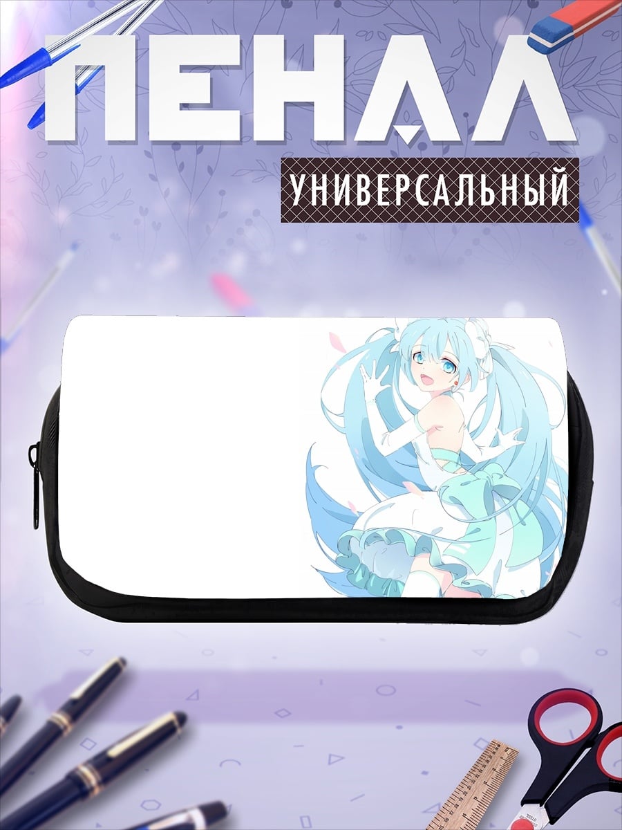 Пенал-косметичка Нежная Мику