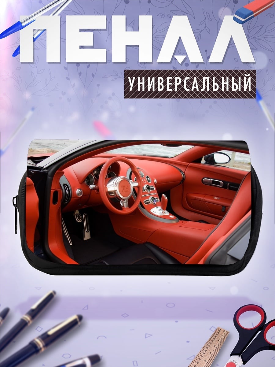 Пенал-косметичка Красный салон авто