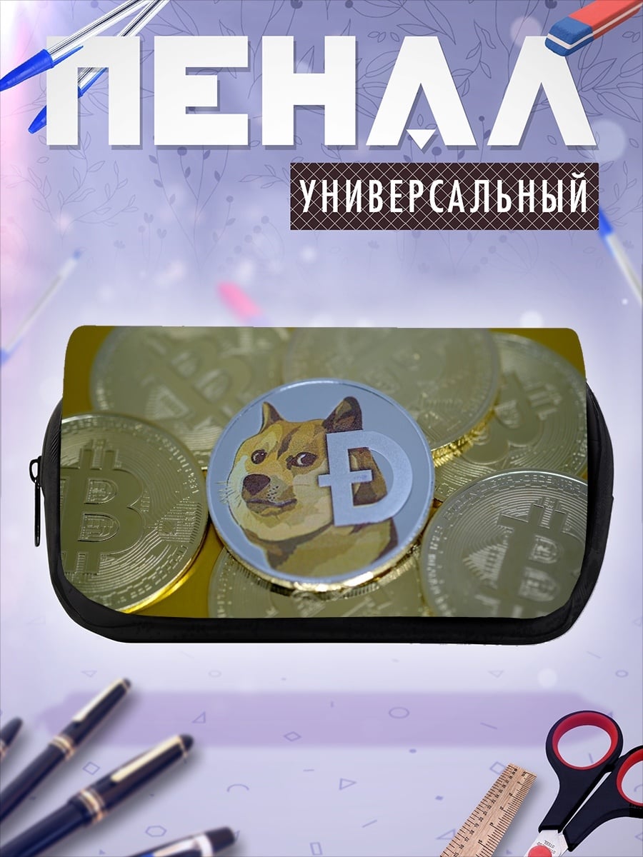 Пенал-косметичка монета Doge Coin