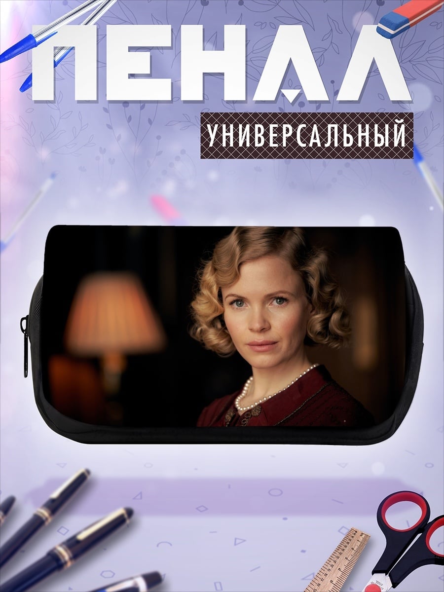 Пенал-косметичка женщина в стиле ретро