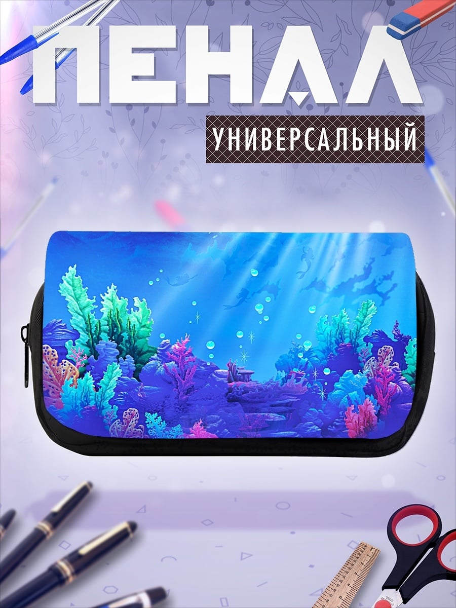 Пенал-косметичка подводный мир русалок