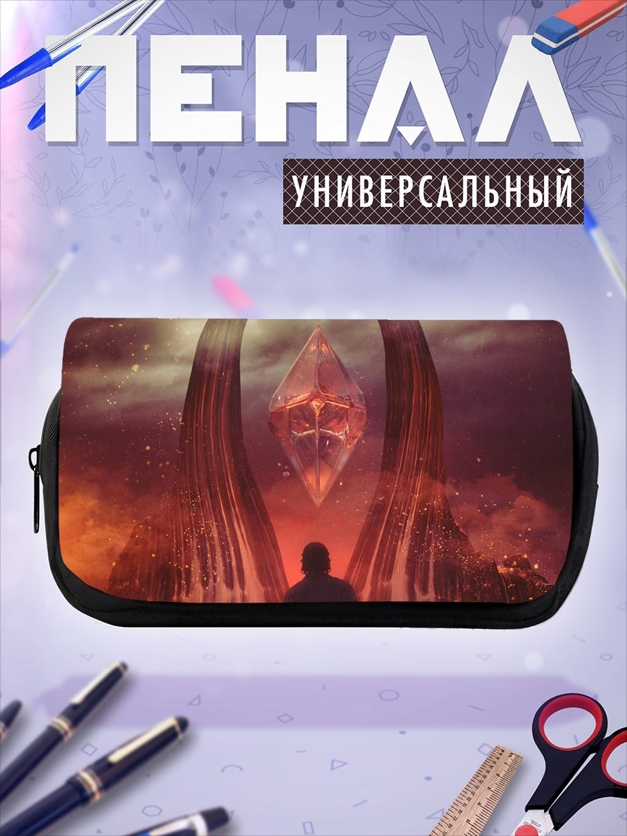 Пенал-косметичка Человек перед порталом