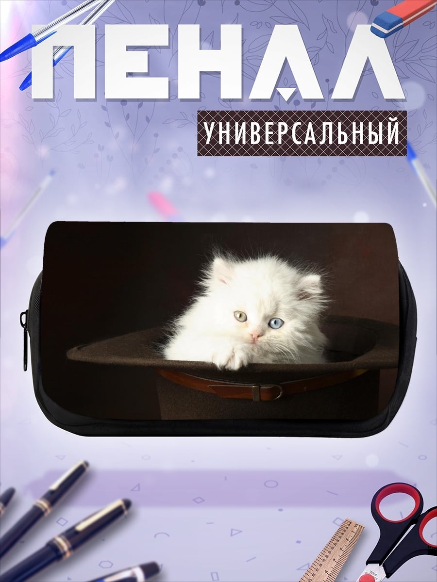 Пенал-косметичка белый котенок в шляпе