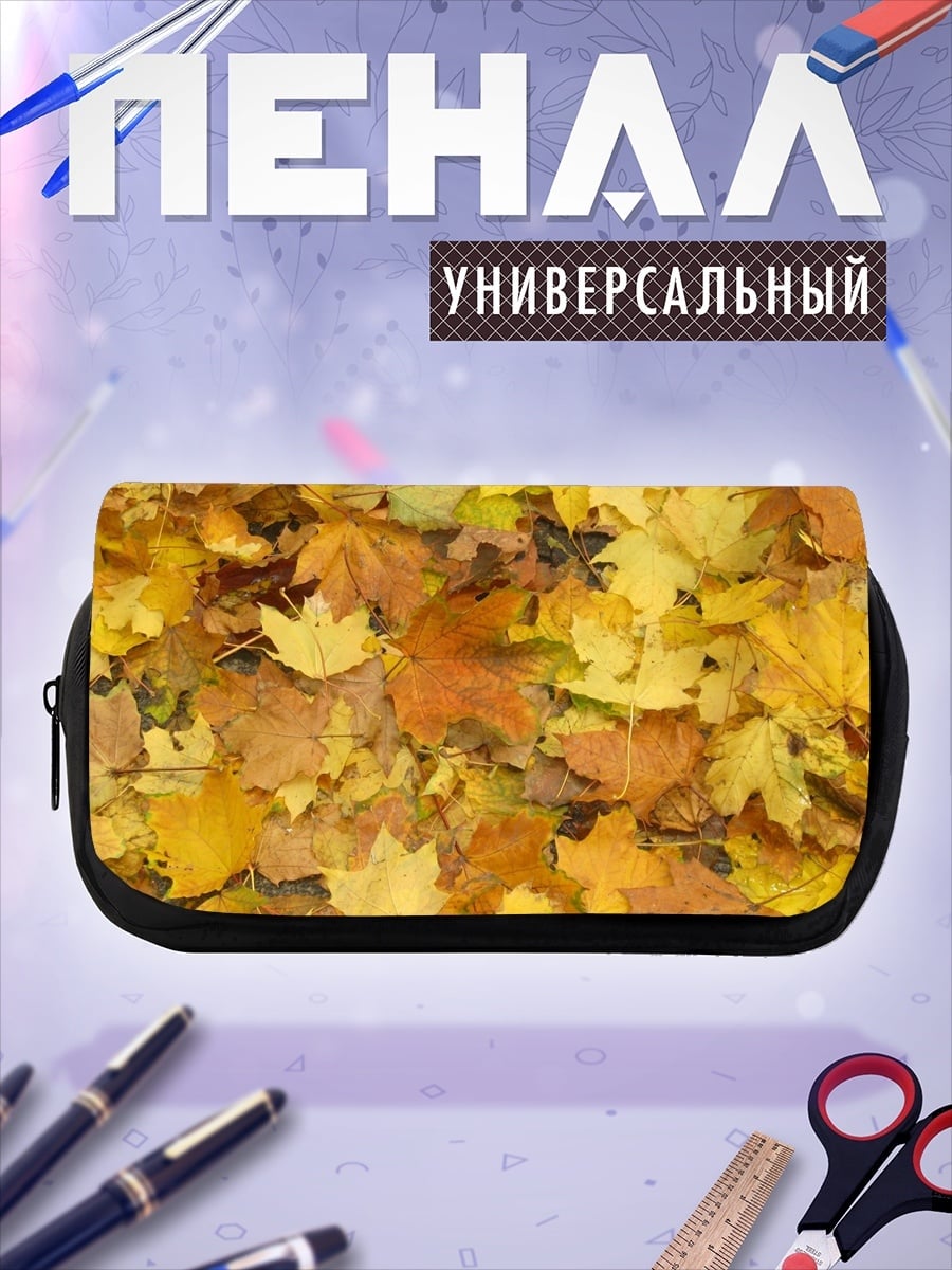 Пенал-косметичка Осенние листья клёна
