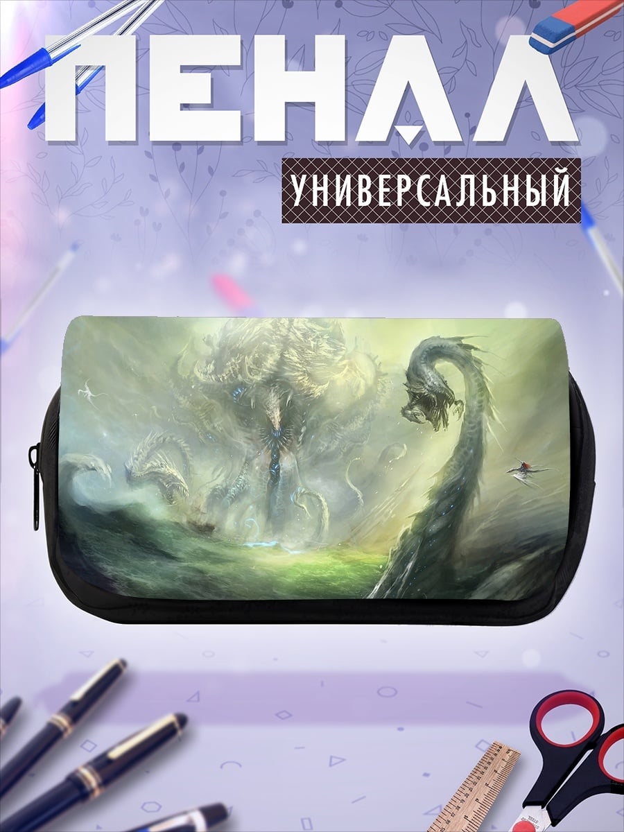 Пенал-косметичка Дракон и гигантское существо
