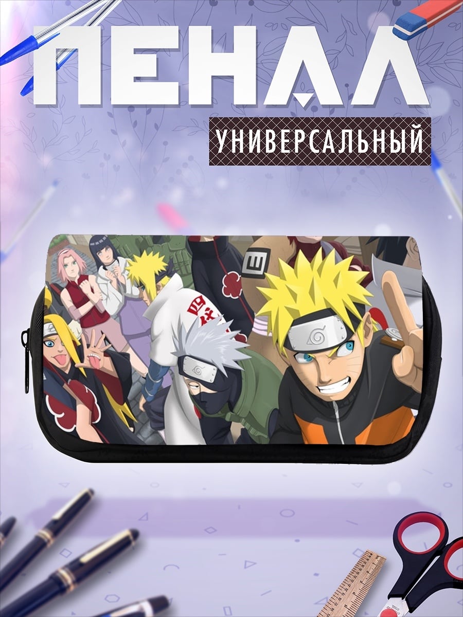 Пенал-косметичка Герои Наруто Узумаки