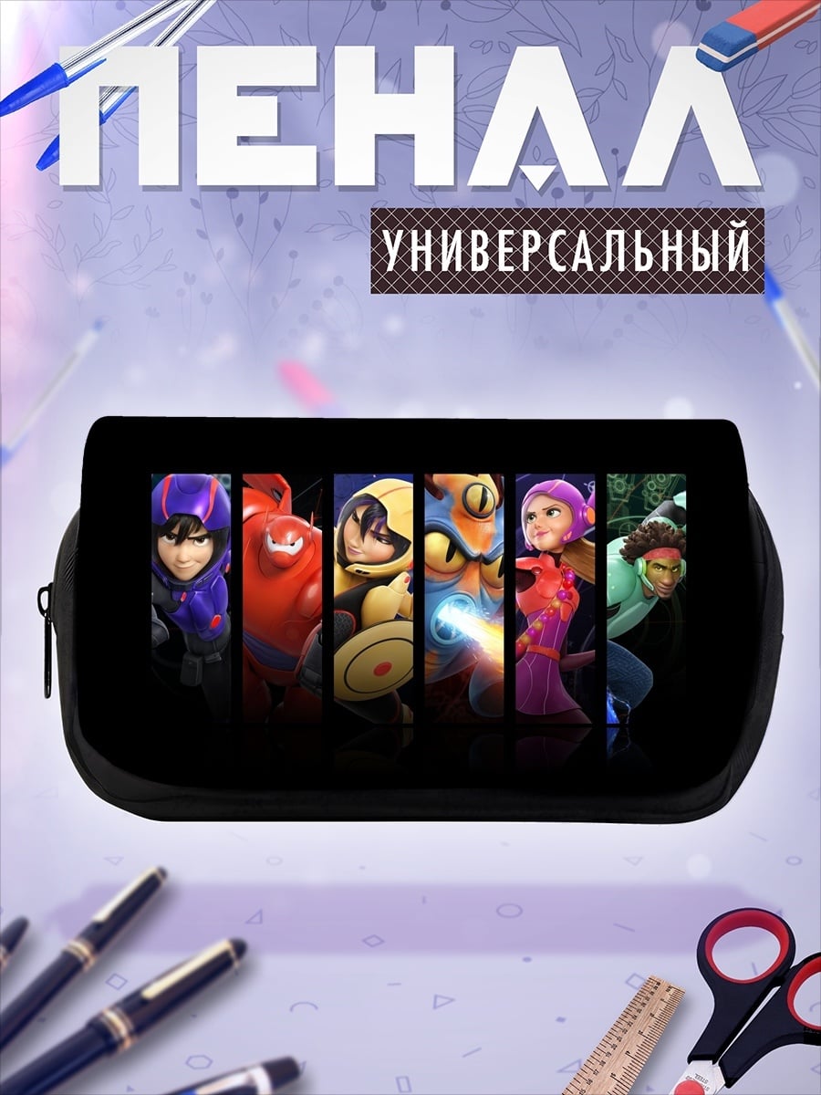 Пенал-косметичка Герои Город Большой Герой