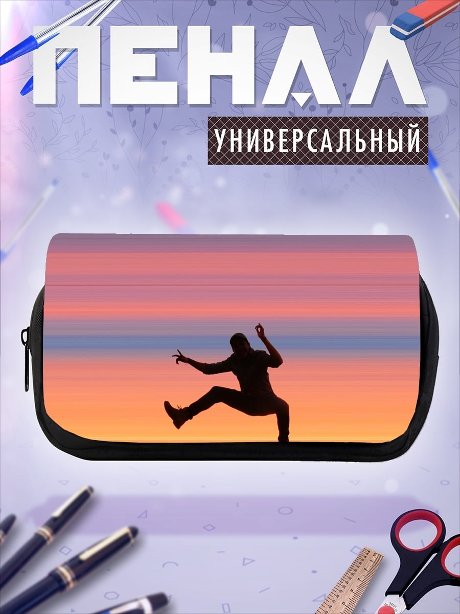 Пенал-косметичка Прыжок в закат