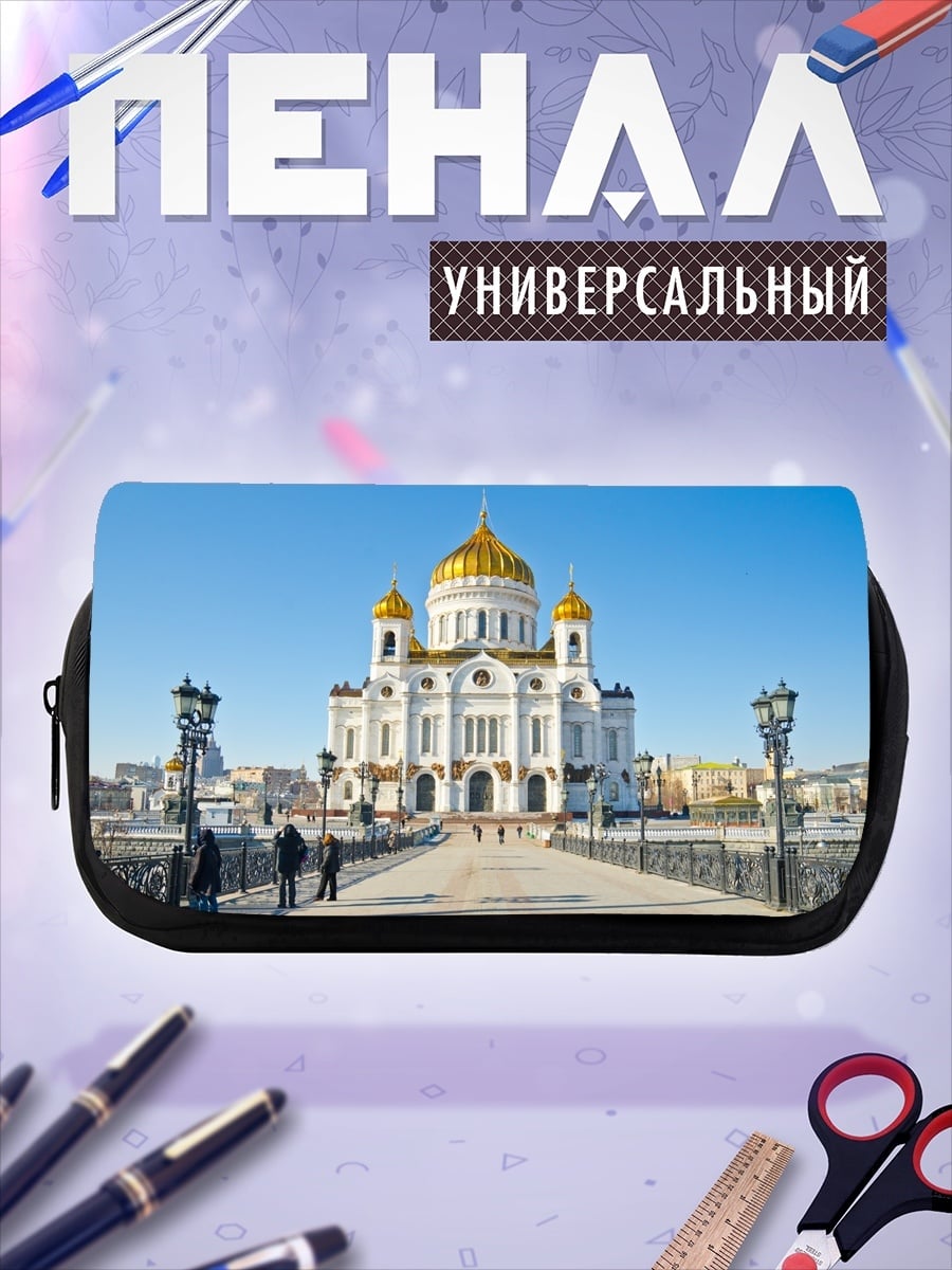 Пенал-косметичка Храм Василия Блаженного