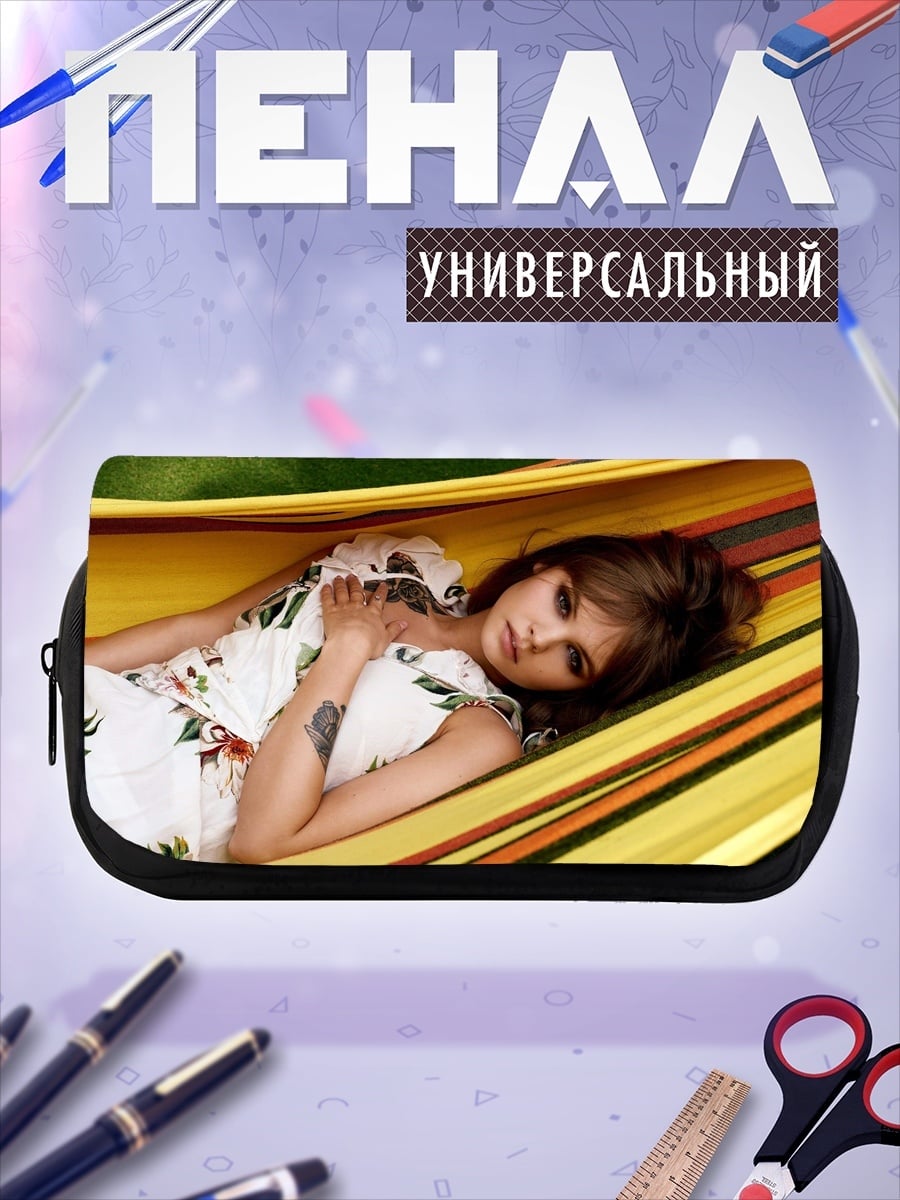 Пенал-косметичка Девушка в гамаке