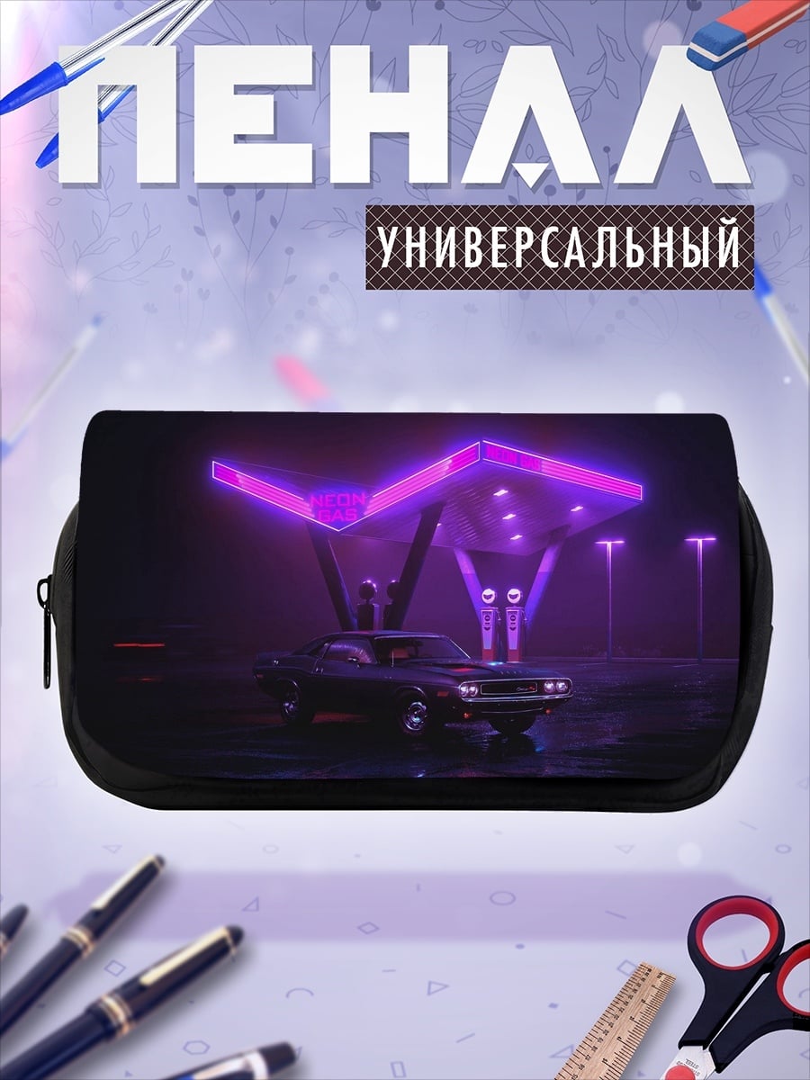 Пенал-косметичка Неоновое кафе