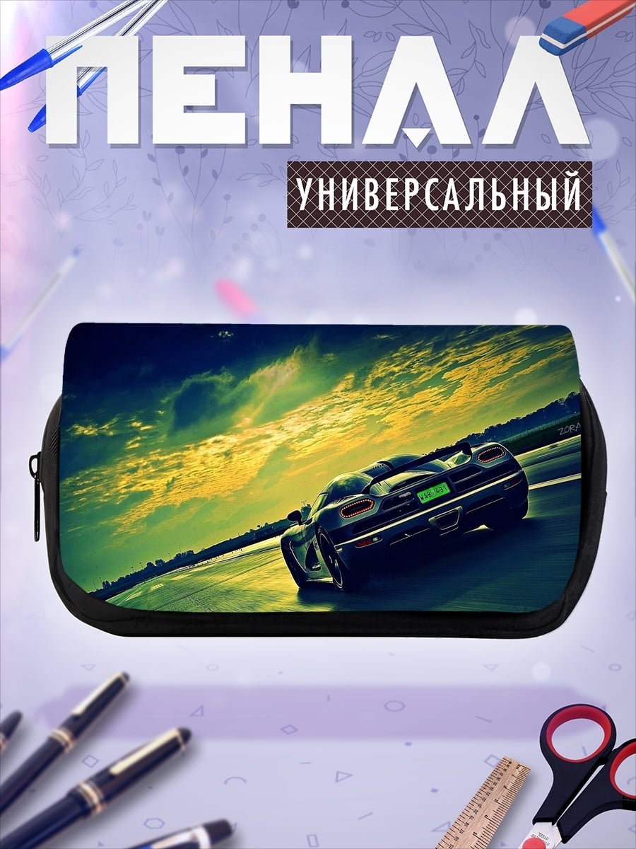 Пенал-косметичка Спортивный автомобиль