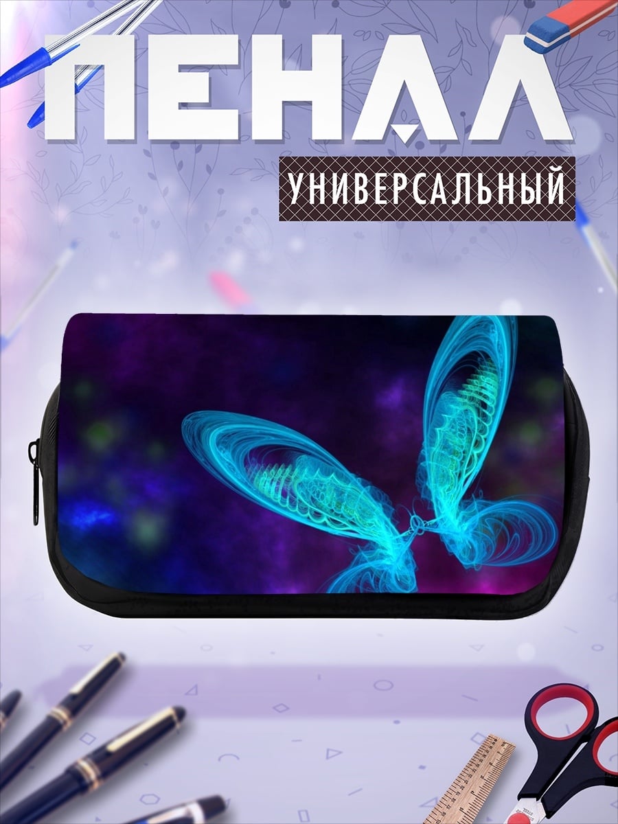 Пенал-косметичка Неоновая бабочка