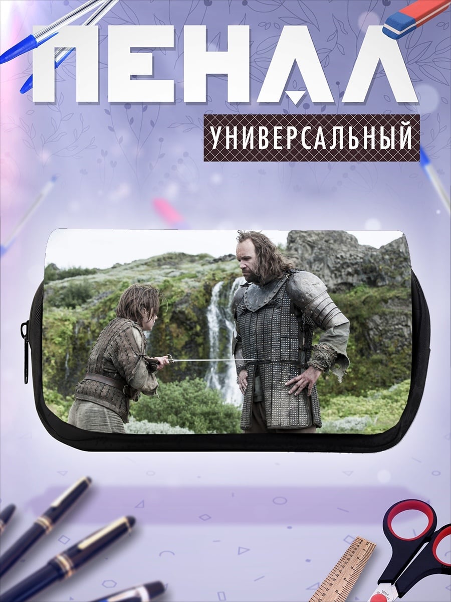Пенал-косметичка Битва у водопада
