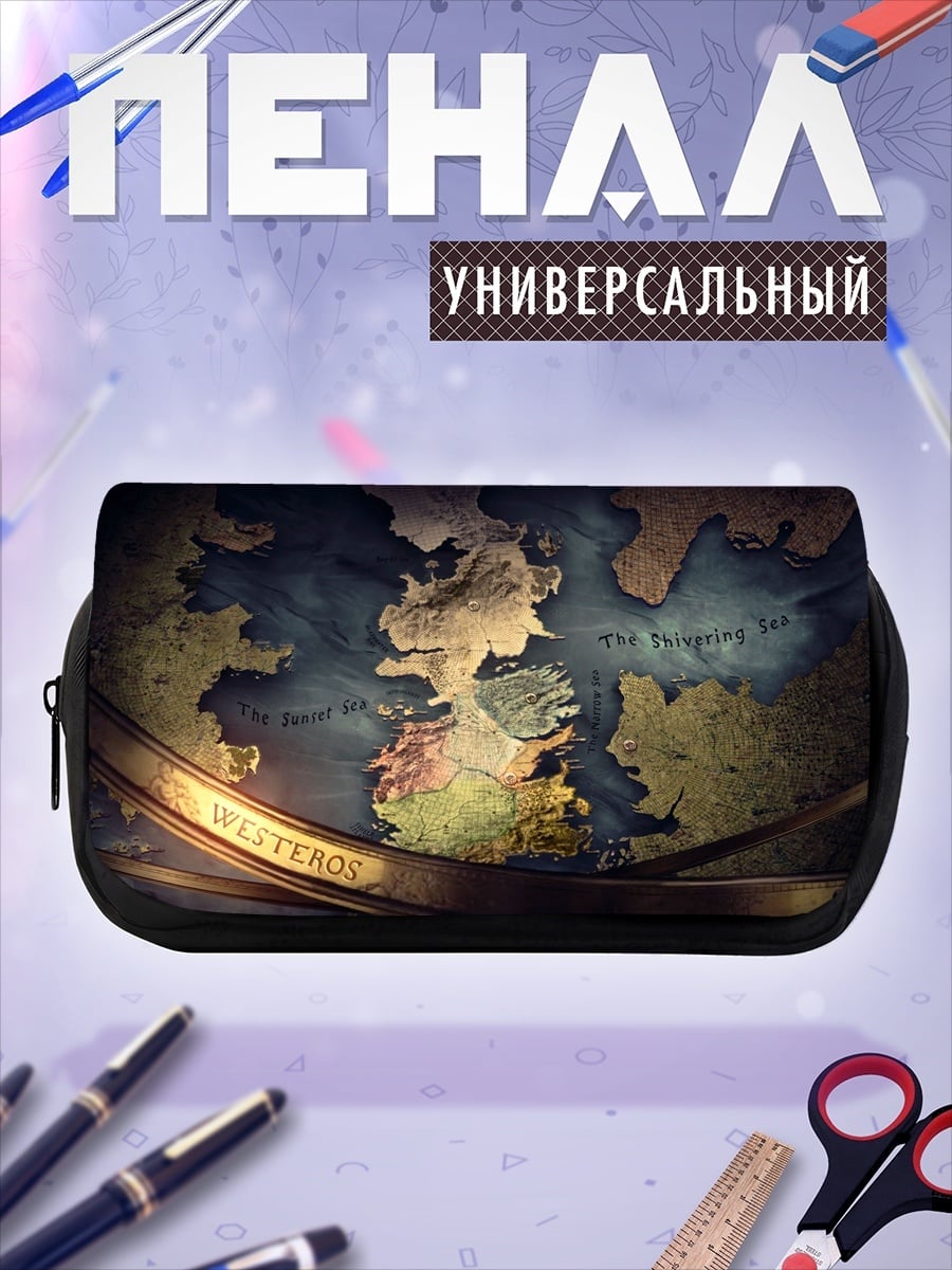 Пенал-косметичка Карта Вестероса