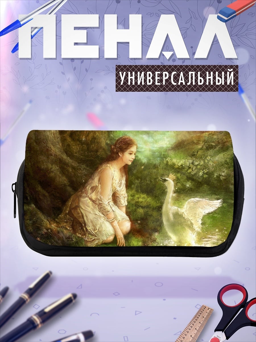 Пенал-косметичка Девушка и лебедь
