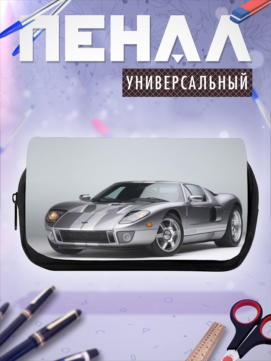 Пенал-косметичка Серебристый спорткар