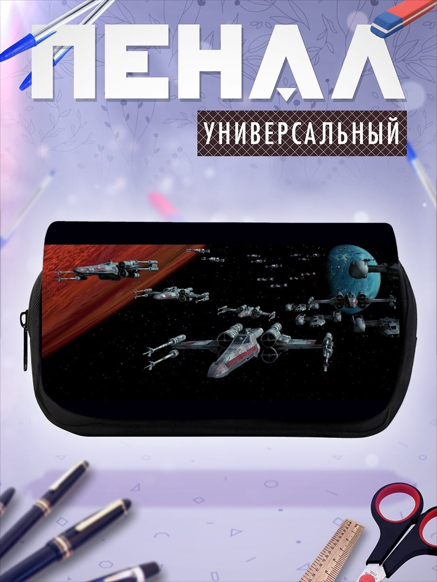 Пенал-косметичка Космический бой Звездные войны