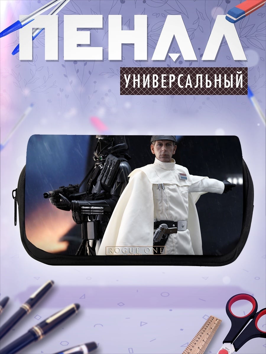 Пенал-косметичка Имперский офицер Звездные войны