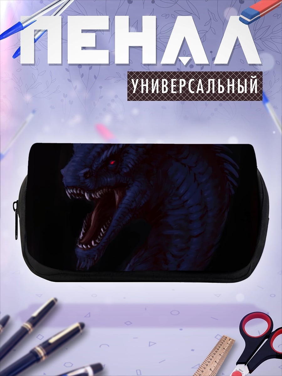 Пенал-косметичка Синий дракон в темноте
