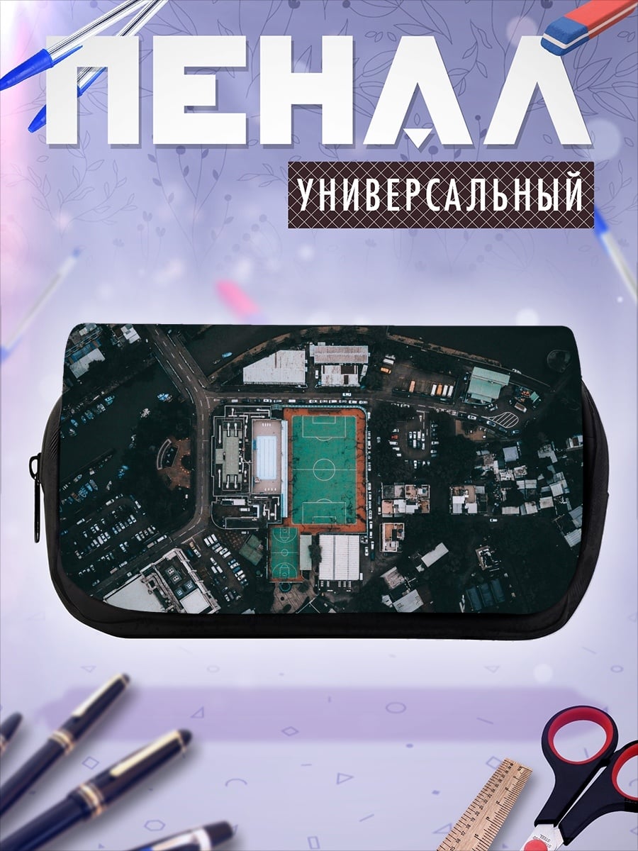 Пенал-косметичка Городской стадион сверху
