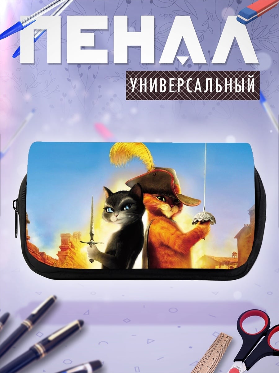 Пенал-косметичка Кот в сапогах