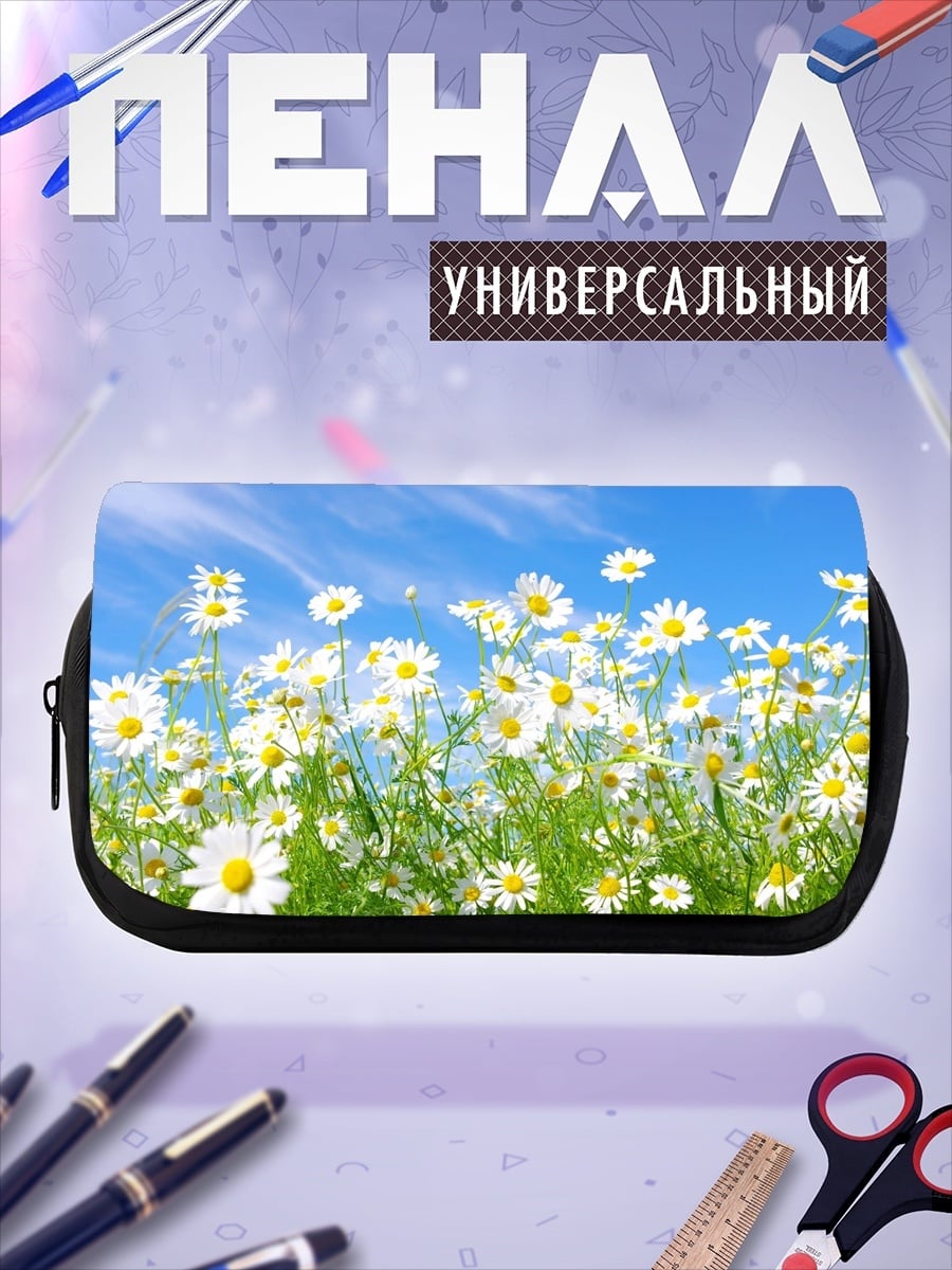 Пенал-косметичка Поле ромашек