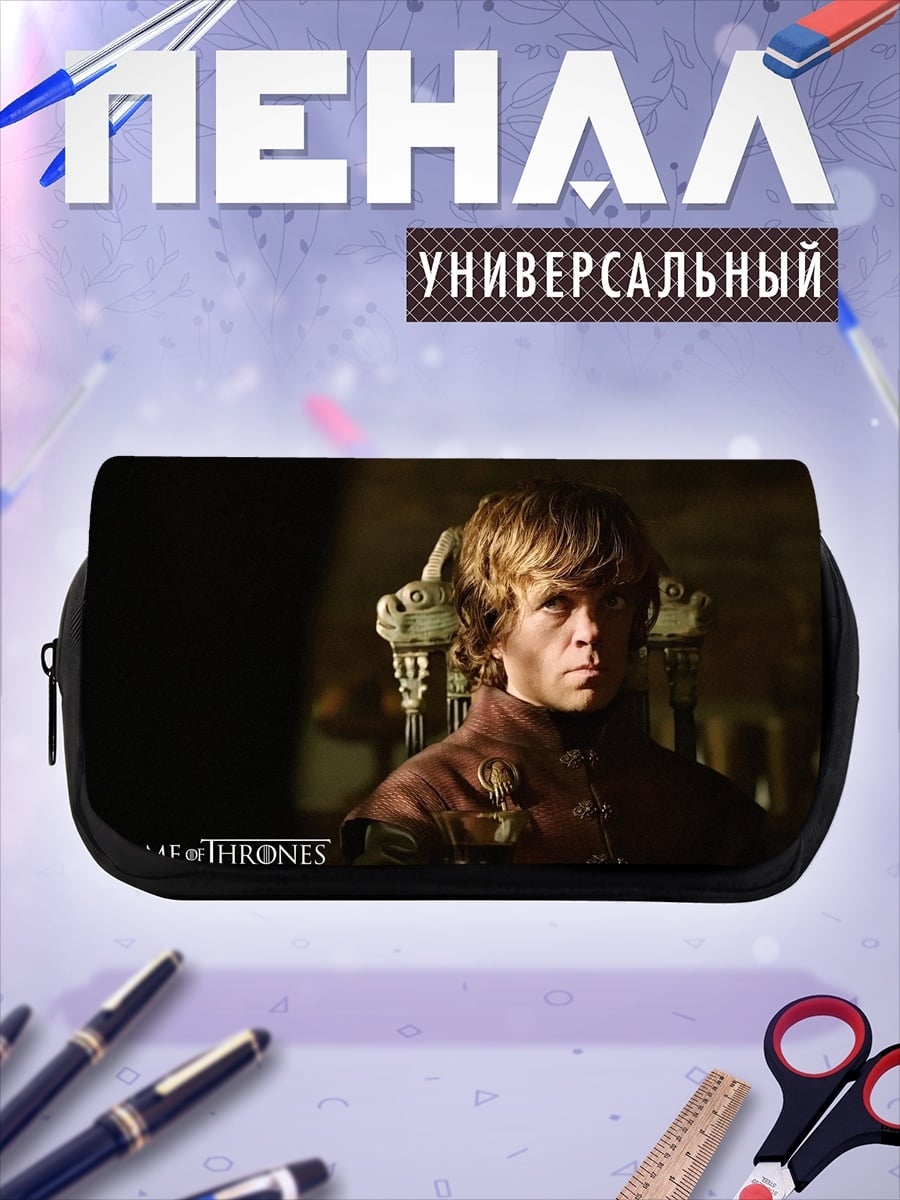 Пенал-косметичка Тирион Ланнистер