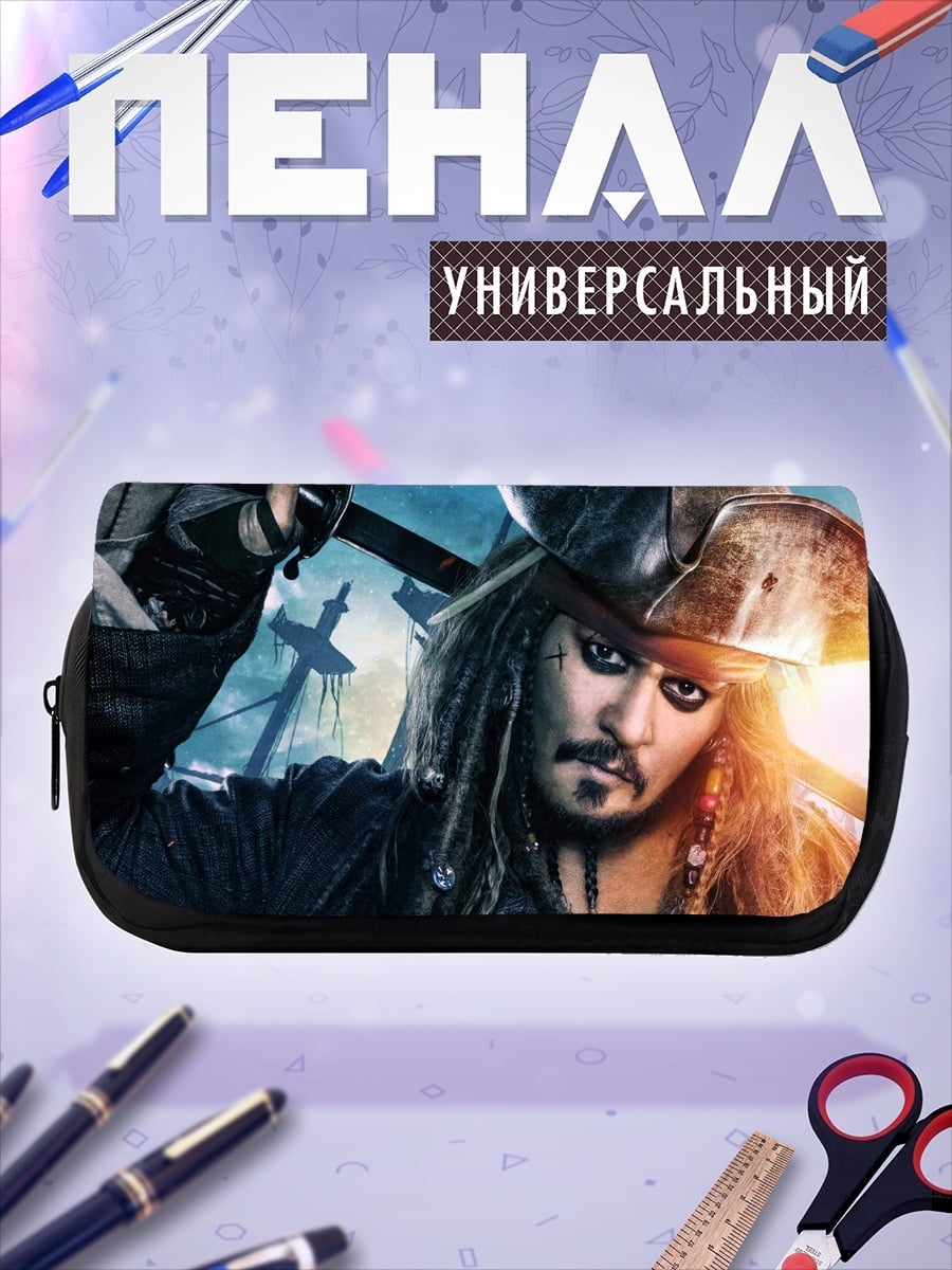 Пенал-косметичка Капитан Джек Воробей