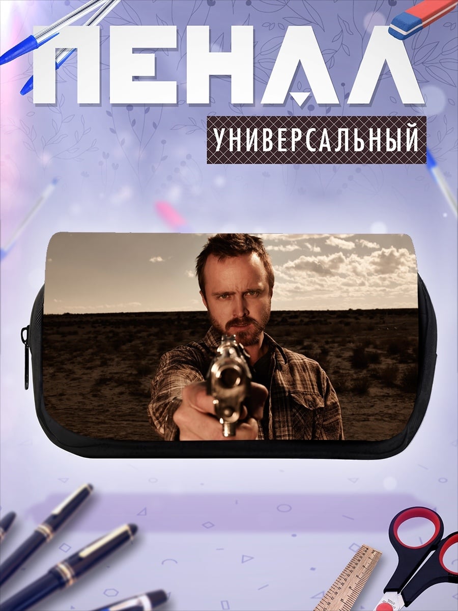 Пенал-косметичка Джесси Пинкман с пистолетом